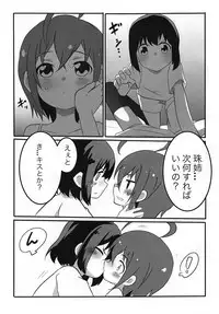 Tama-nee to Issho