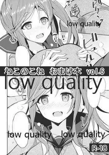 Nekonokone Omakebon Vol. 11