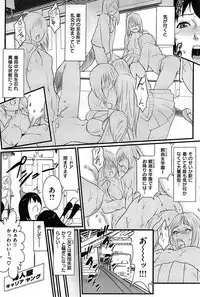 COMIC Shitsurakuten 2009-04