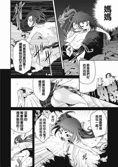 Ingan Giga Ch. 1