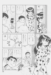 (C51) [First Class (Kazuneko)] Déjà Vu {Ushi no Maki} (Tenchi Muyo!)