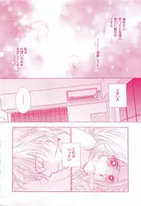 Zettai Renai Sweet 2012-10
