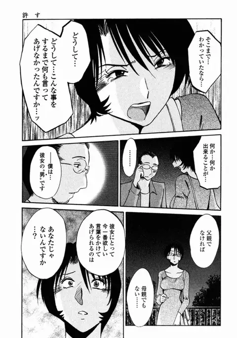 Hadaka no Kusuriyubi 2