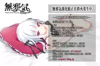 [mogg] Ojousama No Ichinichi (COMIC Kairakuten 2015-03) [Chinese] [無邪気漢化組]
