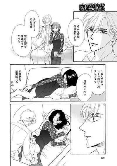 Renai LoveMax 2023-06