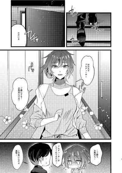 Mikoto to Icha Icha Shitai!!