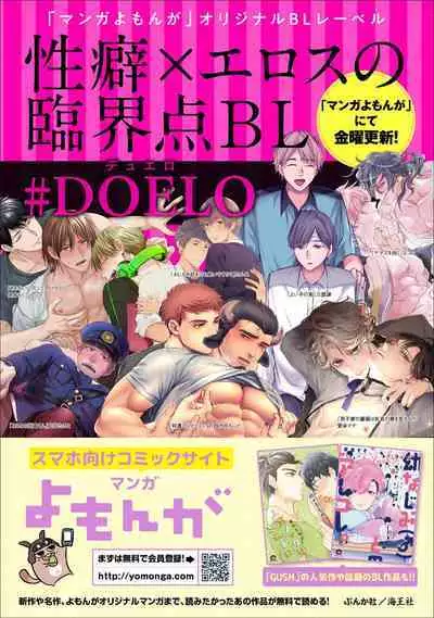 Yoi Ko no Ie