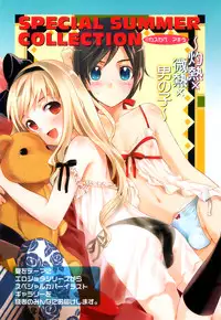 [Anthology] Ero Shota 17 - Shakunetsu X Binetsu X Otokonoko
