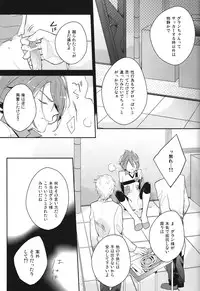 [430green/ Shojo] Yaritai Houdai 1.5 (Inazuma Eleven)