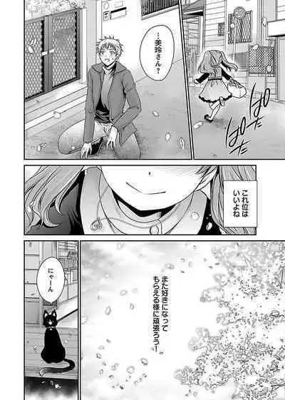 Shinjau Kurai no Kairaku o 2