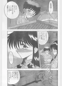 COMIC Papipo Gaiden 1996-01 Vol.18