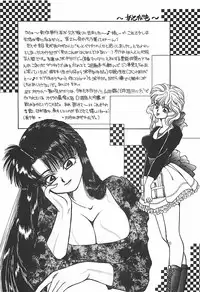[Taniuchi Kazuki] Tokimeki Gourmet Shoujo