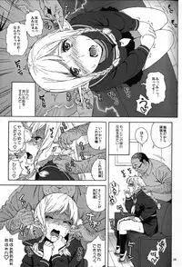 (C89) [666PROTECT (Jingrock)] Tenkousei JK Elf -Houkago Choukyou Jugyou-