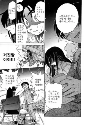 Michael Keikaku ~Kyou kara Boku wa Onnanoko~ 미카엘계획 Vol. 3
