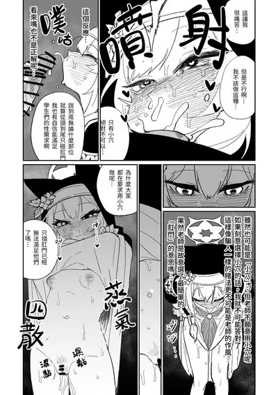 告解遊戲＆賭金支付