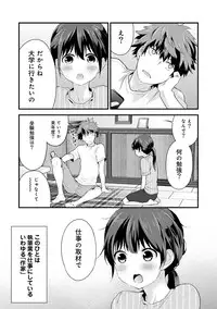[Shiina] SisKoi Shitei Hitotsu Yane no Shita