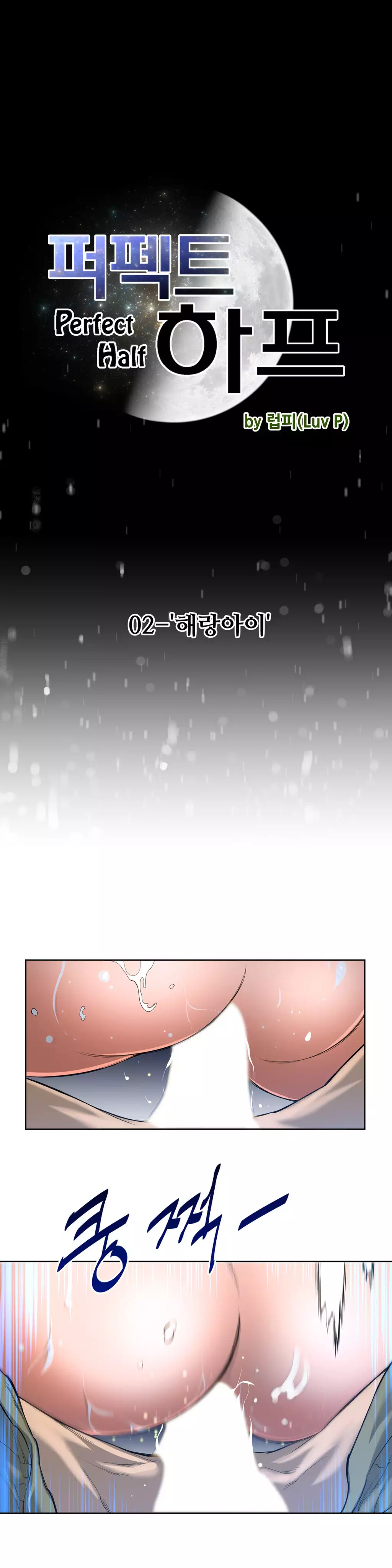Perfect Half Ch.1-42