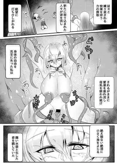 Blind Shine IF01