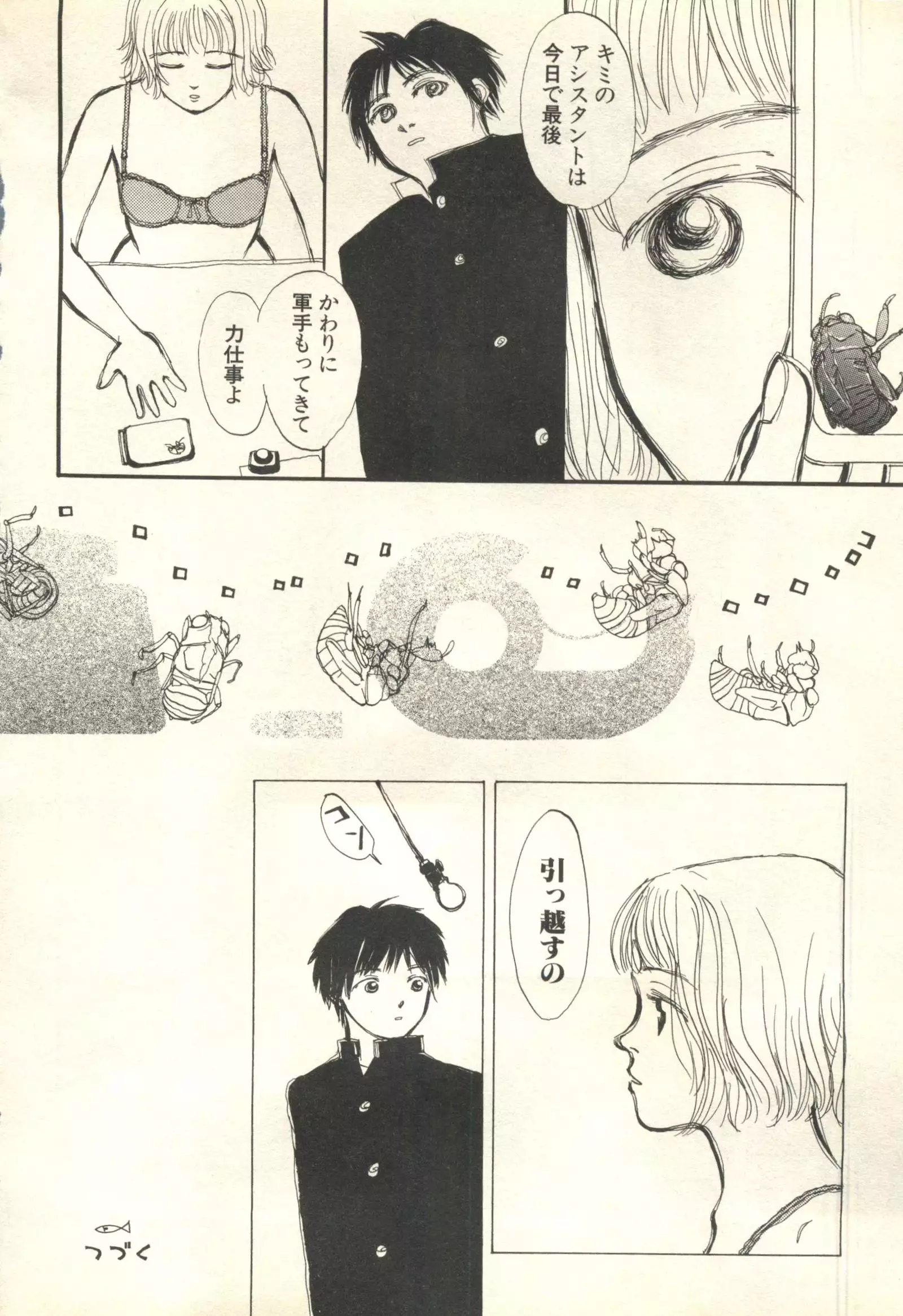 Pai;kuu 1999 March Vol. 18