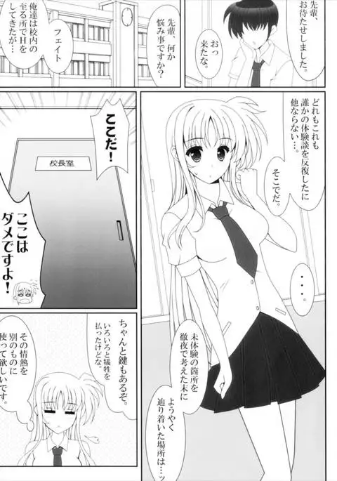 Hatsukoi