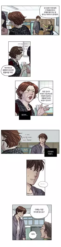 Atonement Camp Ch.0-28