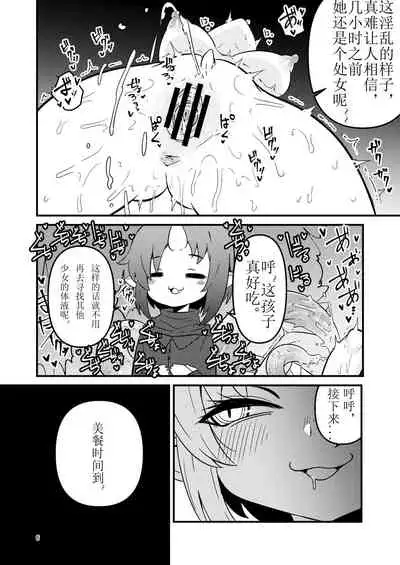 Shokushu Uri no Hoodie