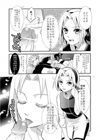 [if no Danpen (Minamishi)] Kokuhaku (NARUTO)