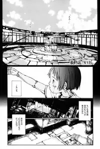 [Miura Yasuto] Towa ni Miru Yume.