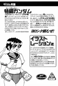(C55) [Alice Syndrome (Various)] Game-K Volume Zero (Various)