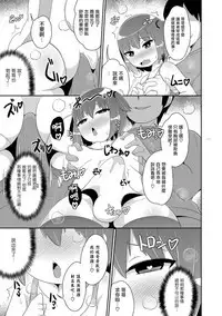 Otouto no Otoshidama