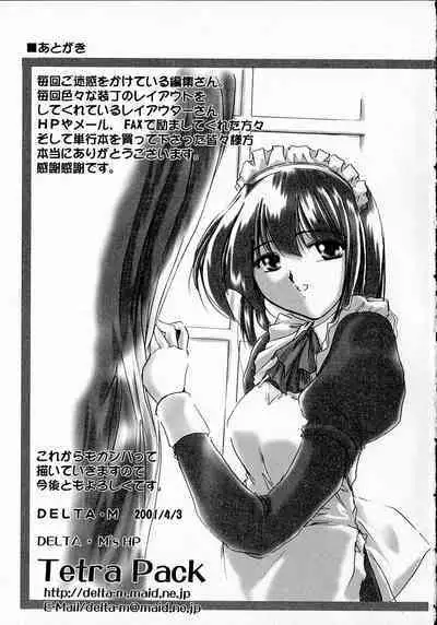Seikan Hakusho - A Feeling White Report of the Sex