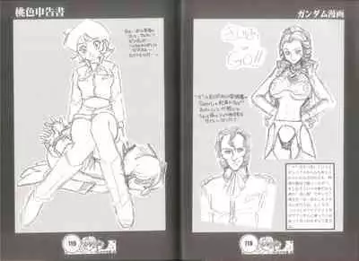 (C57) [蝸牛倶楽部] 桃色申告書 ver.MILLENNIUM FALCON (Various)