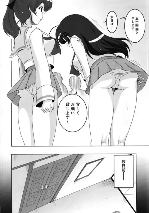 Ooarai Joshi Seitokai Hikitsugi Sagyou no Ikkan desu!