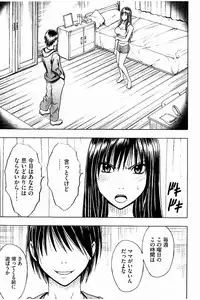 [Crimson] JK Kyousei Sousa ~Sumaho de Choukikan Moteasobareta Fuuki Iinchou~ [Kanzenban]