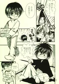 [Shoujokan (Ayase Satomi)] Oshougatsu da yo - Kaga x Tsutsui (Hikaru no Go)