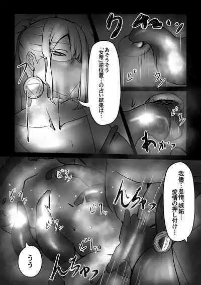 Majutsushi no Anji 1