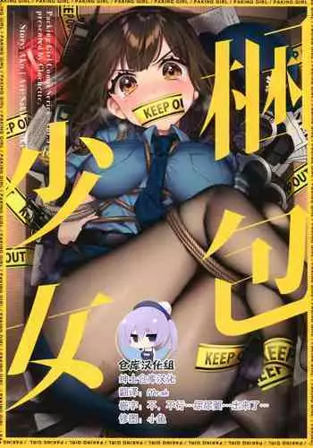 Konpou Shoujo 5