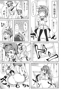 [D2 Algorithm (Rokuichi)] Poplar-chan warning!! (WORKING!!)