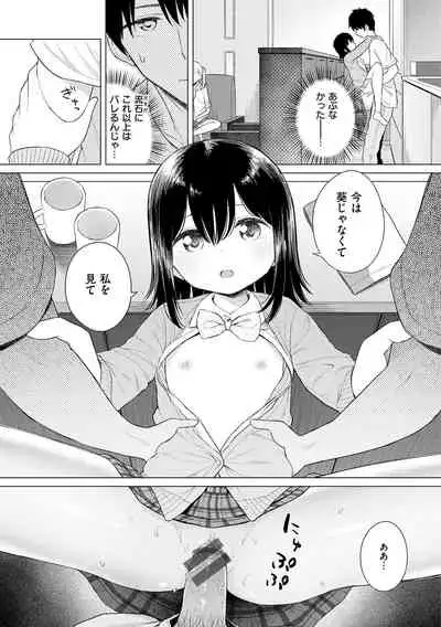 Nakagaii Kyoudai