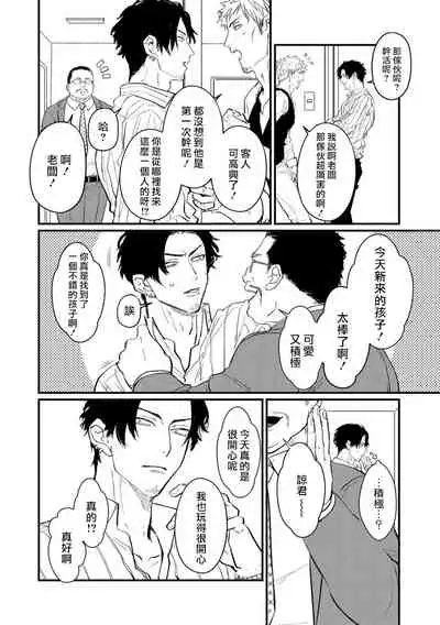 SEX LITERACY ZERO Ch. 1-5