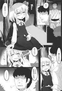 (Reitaisai 10) [Ramen Rice (Rajii)] In Darkness (Touhou Project)