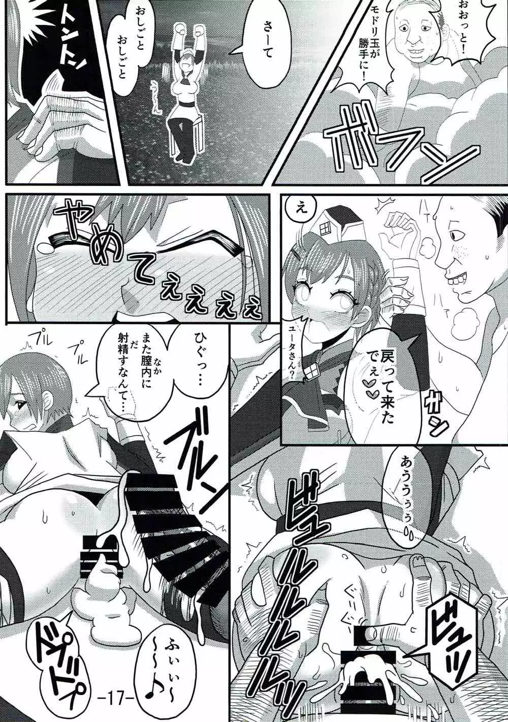Hunter-san to Watashi