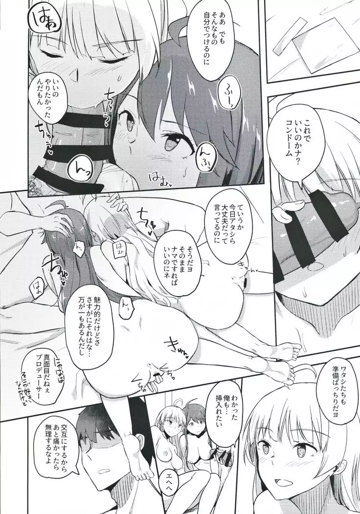 Sore wa Yokunai tte Omoun desu kedo?