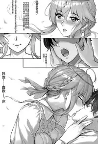 (C95) [Nameless (月の仙人丿)] 教師体験 (Fate/Grand Order) [空気系☆漢化]