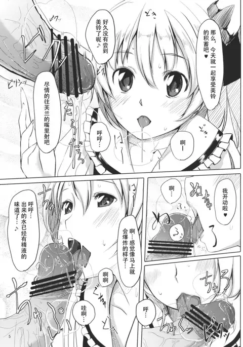Flan-chan Infinity