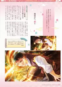 Sen no Hatou, Tsukisome no Kouki Visual Fanbook [Digital]