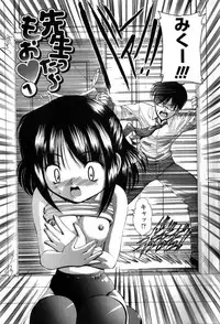 [Nishikawa Kou] Seikyouiku Teki Shidou