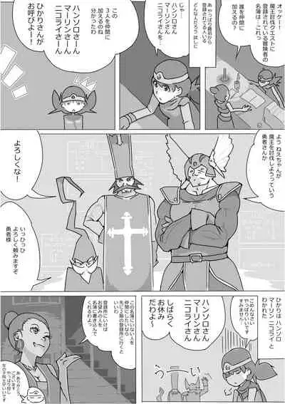 [Akimbo] Isekai Dorakue 3 (FC-ban)