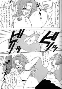(C56) [Mutsuya (Mutsu Nagare)] Sugoi Ikioi V (Dead or Alive)