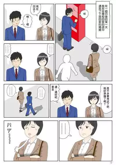 Onaneta Kaa-san